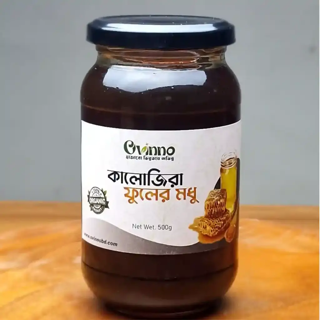 Black Seed Honey (কালোজিরা মধু)  