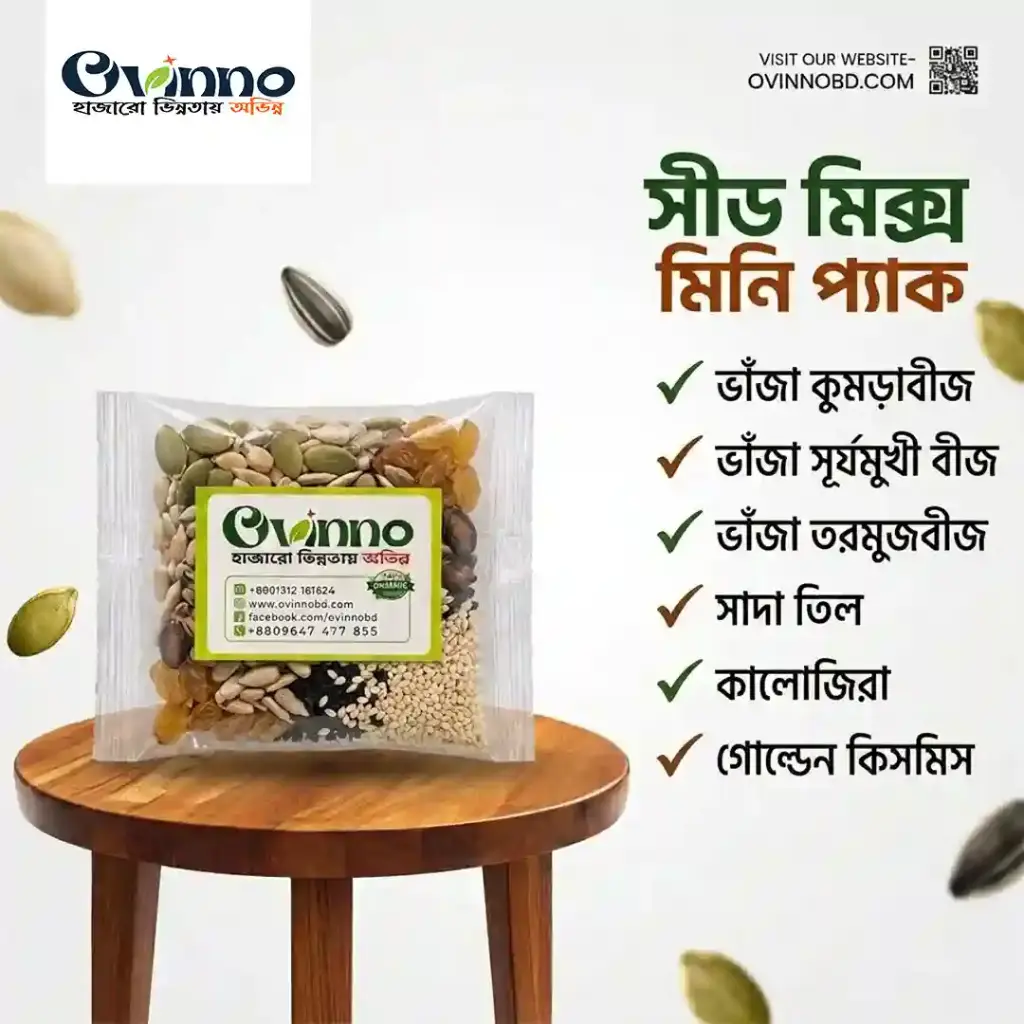 Roasted Seed Mix Mini Pack 20 Pcs