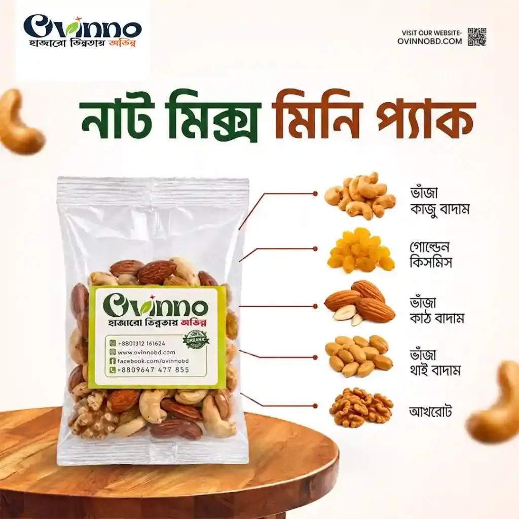 Roasted Nut Mix Mini Pack 8 Pcs