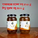 Sundarban Lychee Honey Combo